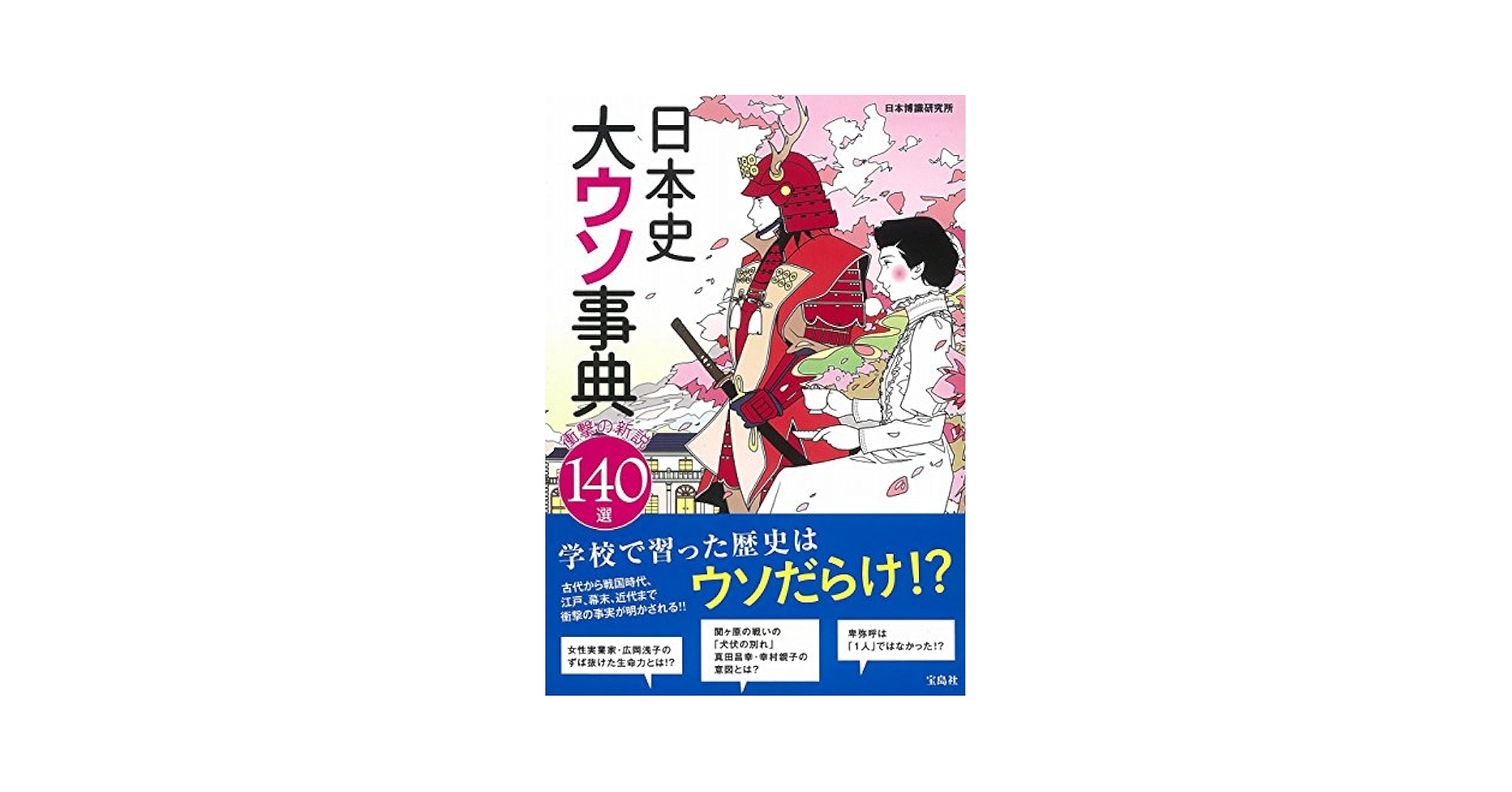 日本史総合辞典 日本史総合辞典 | 林 陸朗 |本 | 通販 | Amazon